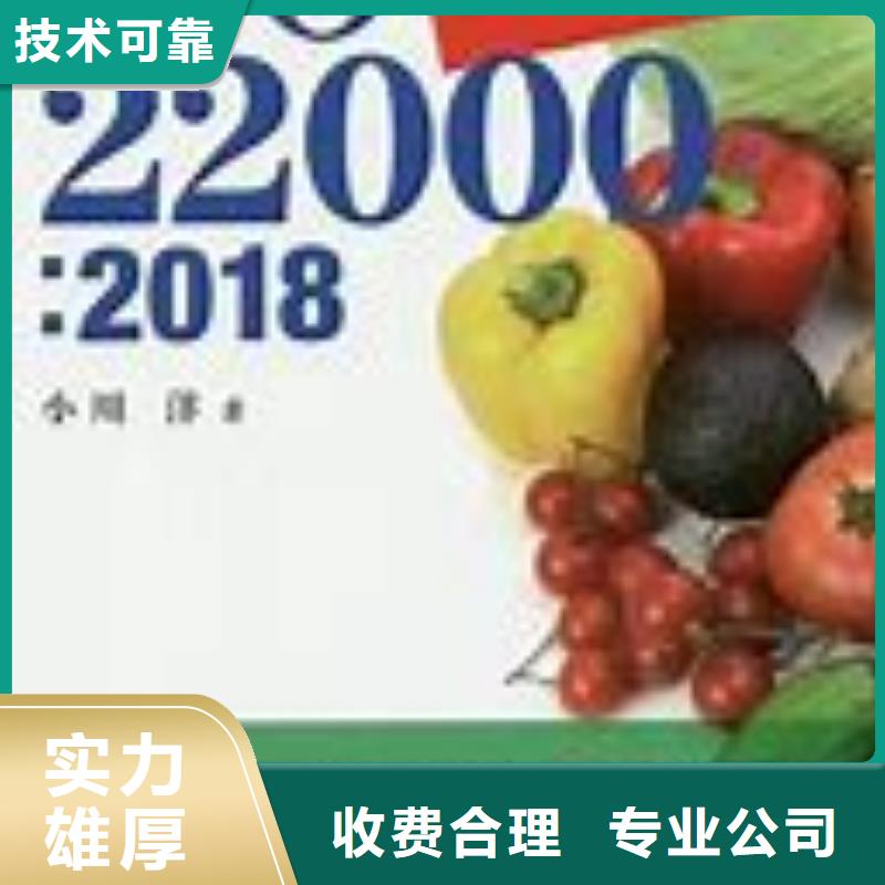 ISO22000认证【AS9100认证】品质服务