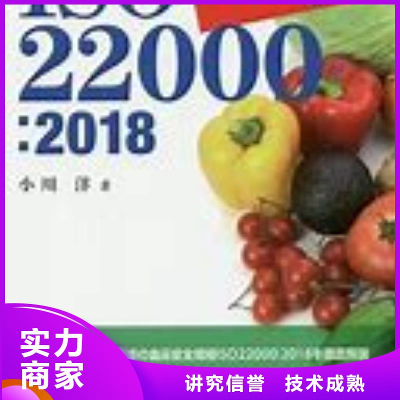 【ISO22000认证GJB9001C认证口碑商家】