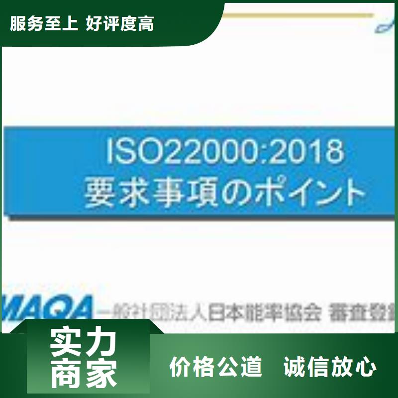 ISO22000认证AS9100认证收费合理