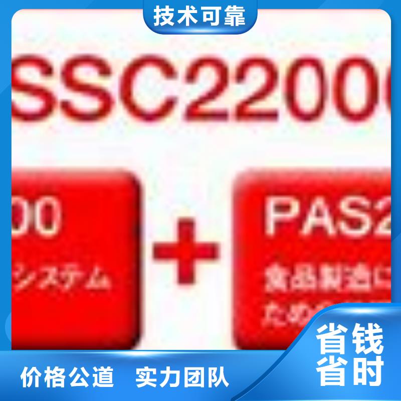 【ISO22000认证知识产权认证/GB29490正规】