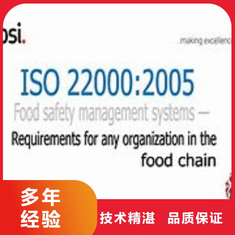 【ISO22000认证知识产权认证/GB29490正规】