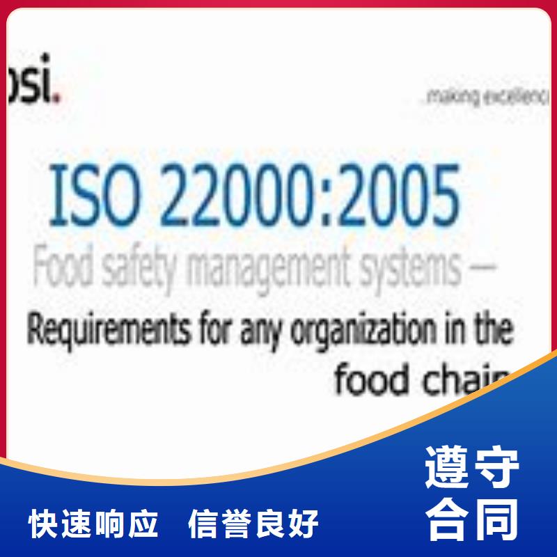 ISO22000认证【AS9100认证】品质服务