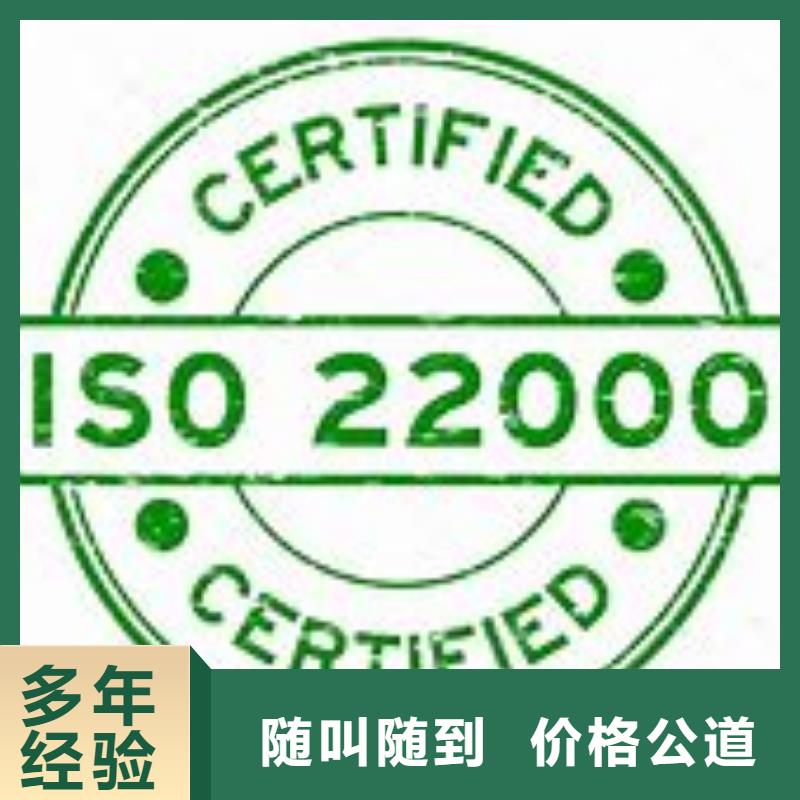 ISO22000认证AS9100认证遵守合同