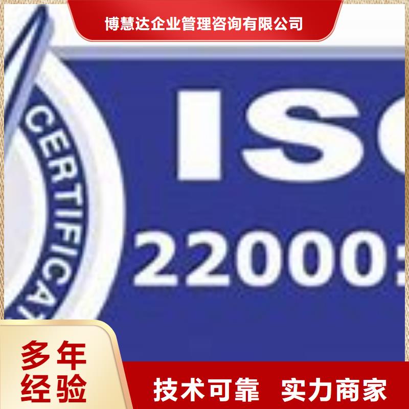 【ISO22000认证知识产权认证/GB29490正规】