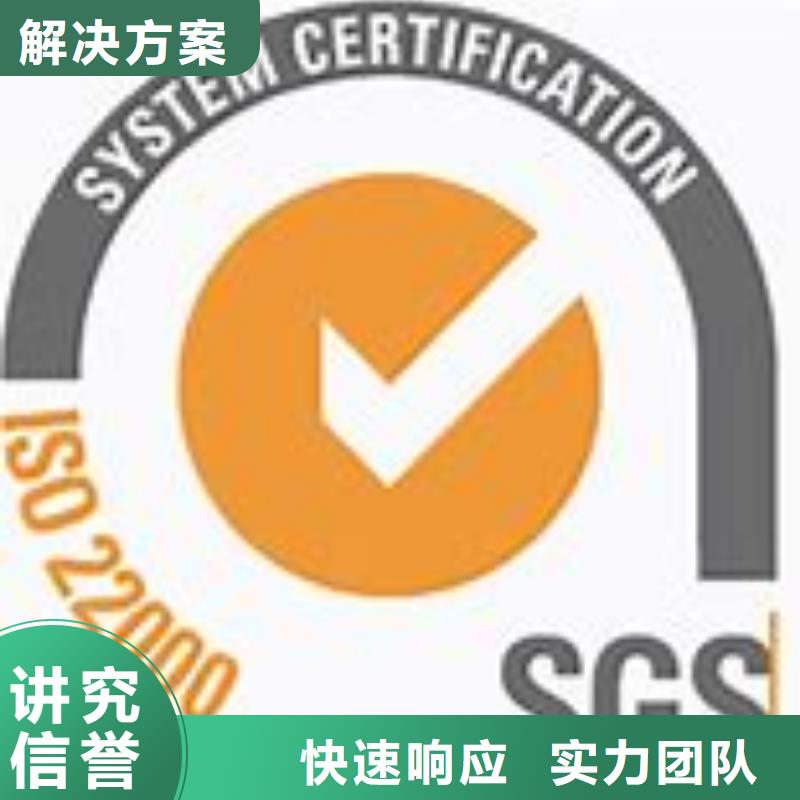 【ISO22000认证】,ISO13485认证精英团队