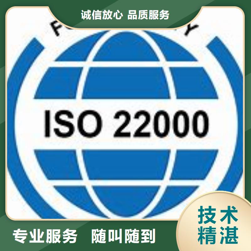 ISO22000认证FSC认证方便快捷
