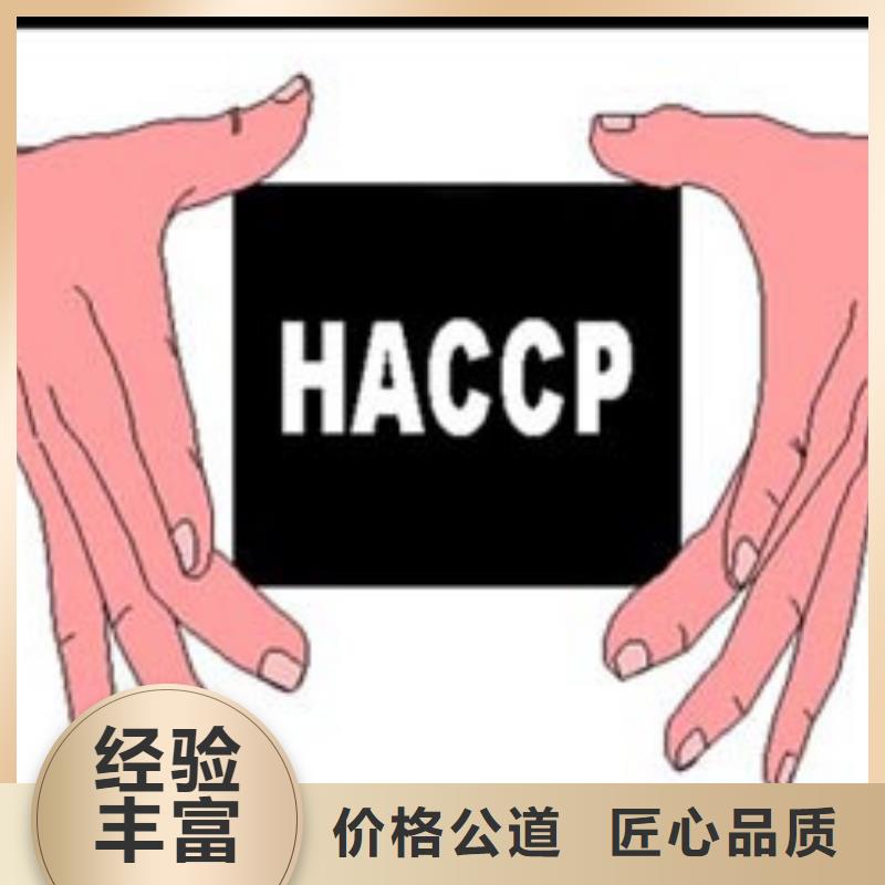 HACCP认证,ISO13485认证解决方案