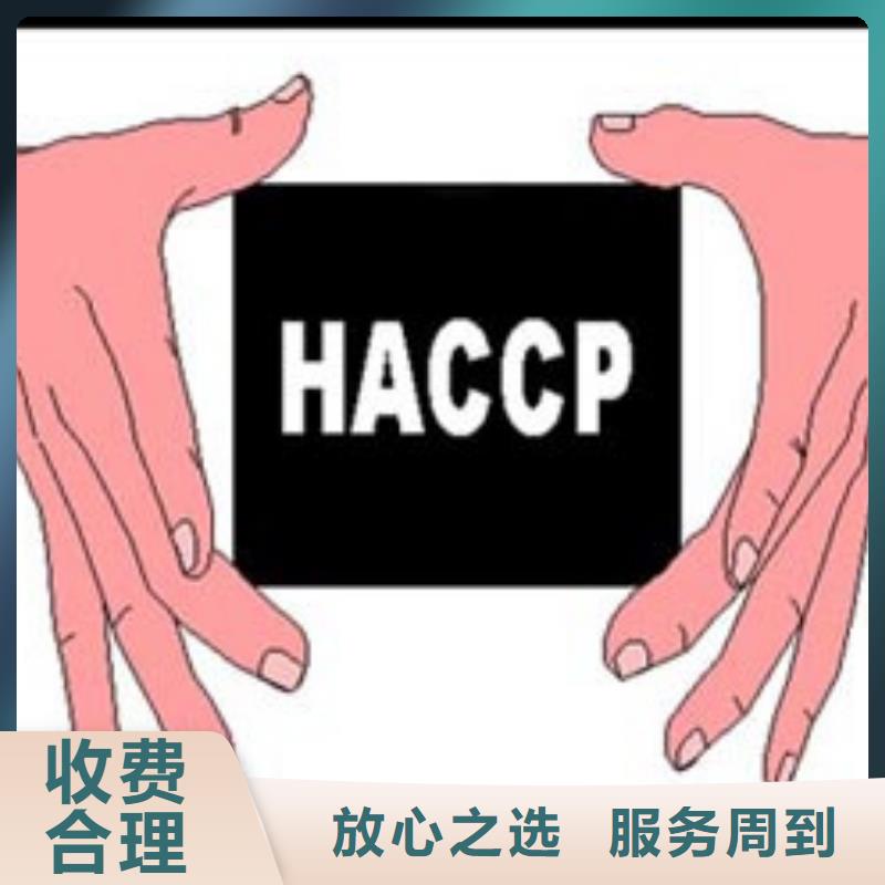 HACCP认证-AS9100认证优质服务