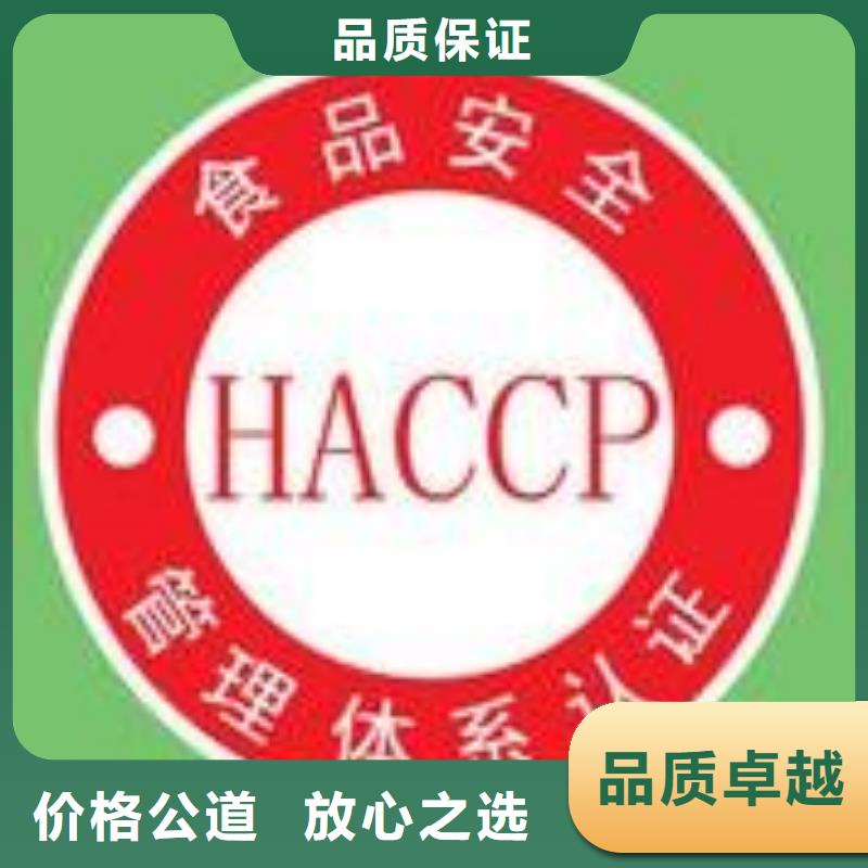 HACCP认证AS9100认证多家服务案例