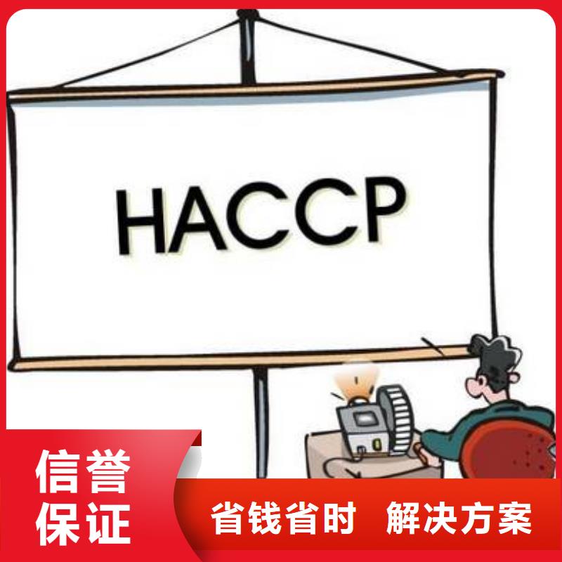 HACCP认证AS9100认证明码标价