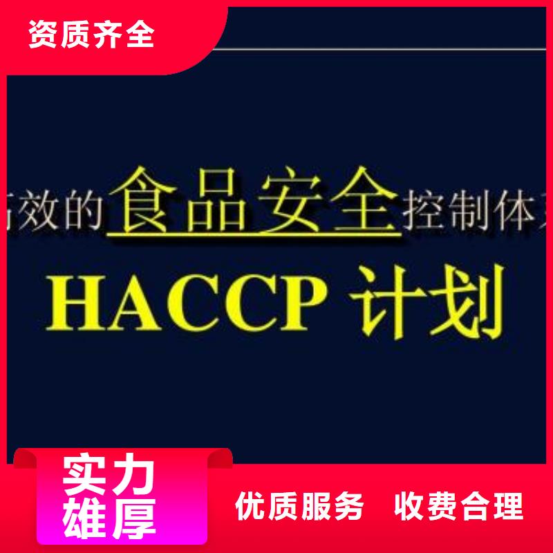 HACCP认证ISO14000\ESD防静电认证专业可靠