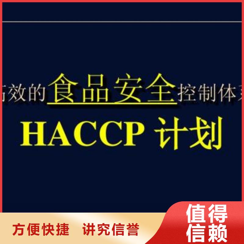 HACCP认证-AS9100认证优质服务