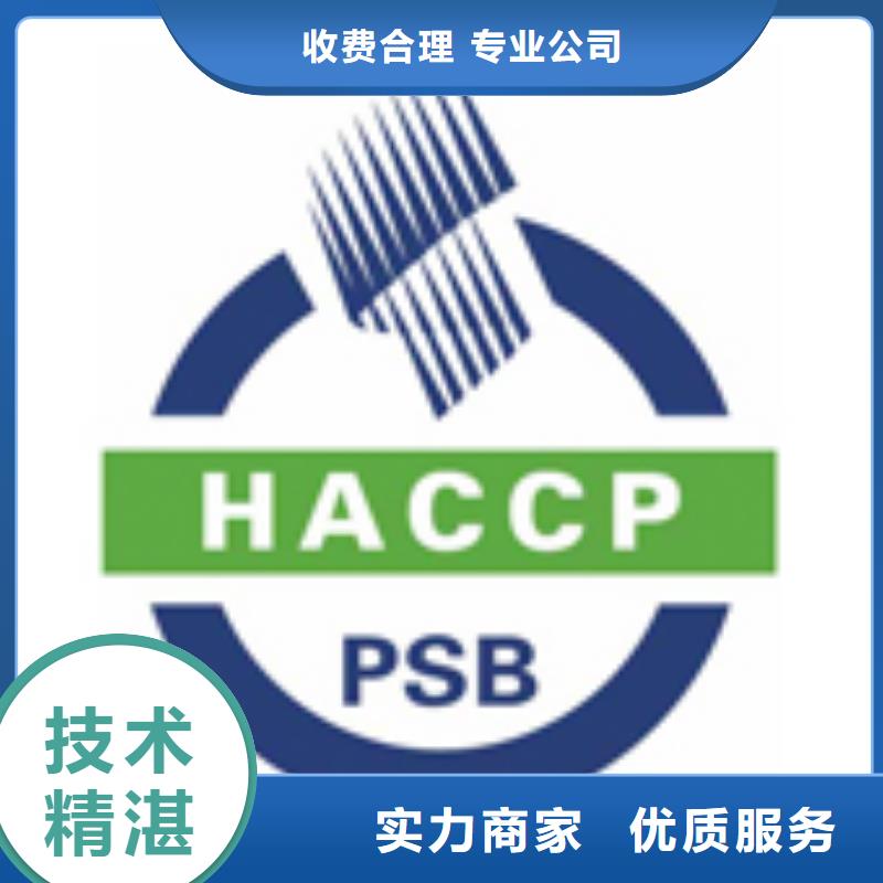 HACCP认证ISO14000\ESD防静电认证专业可靠