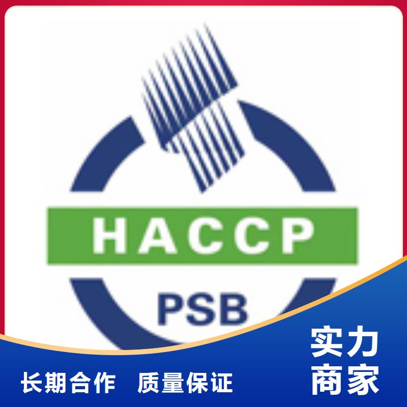 HACCP认证AS9100认证明码标价