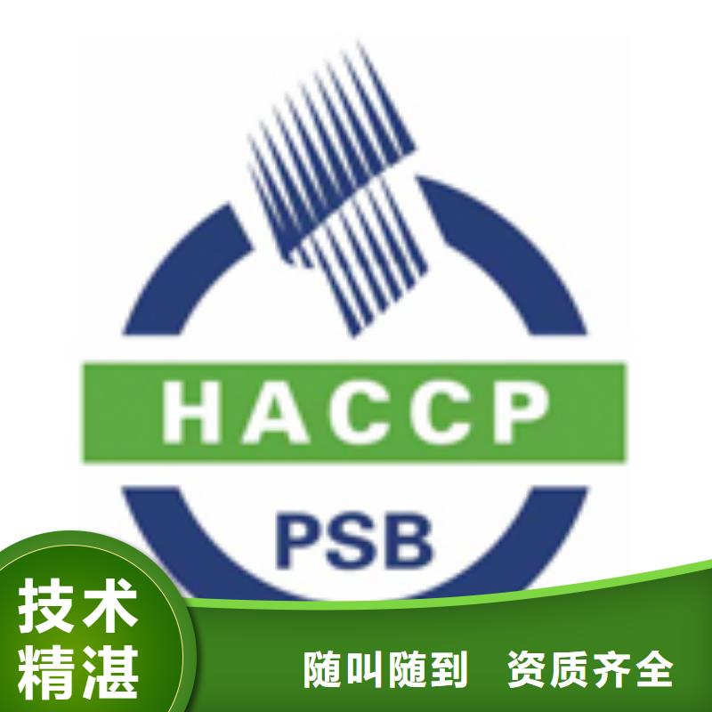 HACCP认证AS9100认证明码标价