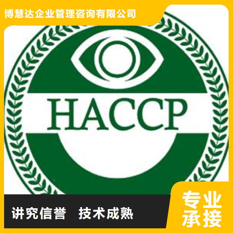 HACCP认证【ISO13485认证】放心