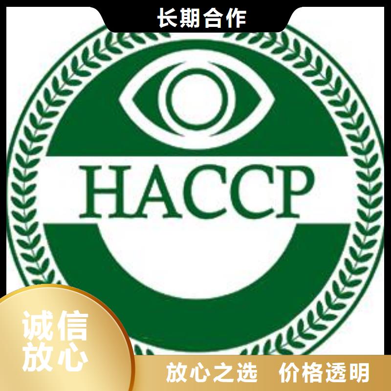 HACCP认证AS9100认证明码标价