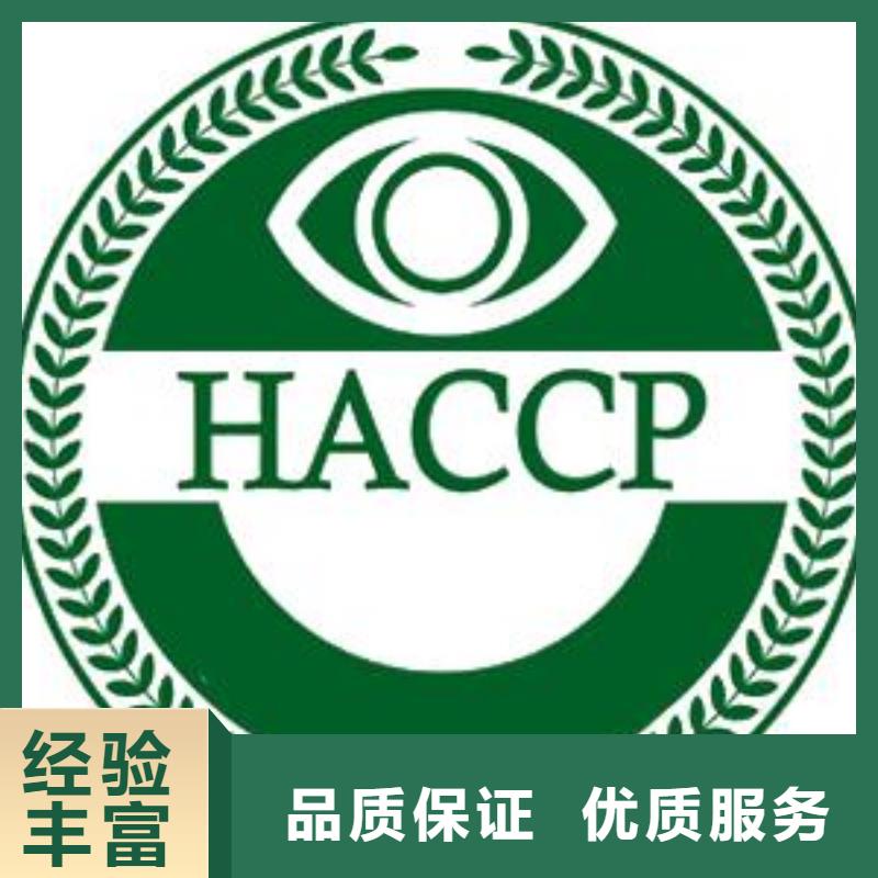 HACCP认证_FSC认证实力强有保证