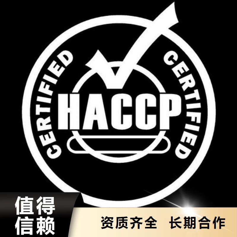 HACCP认证ISO13485认证口碑商家