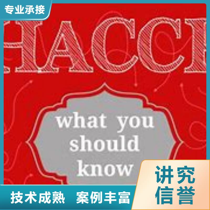 HACCP认证ISO14000\ESD防静电认证资质齐全