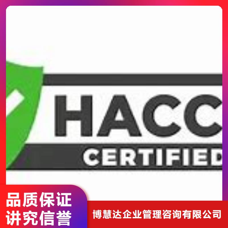 HACCP认证IATF16949认证优质服务