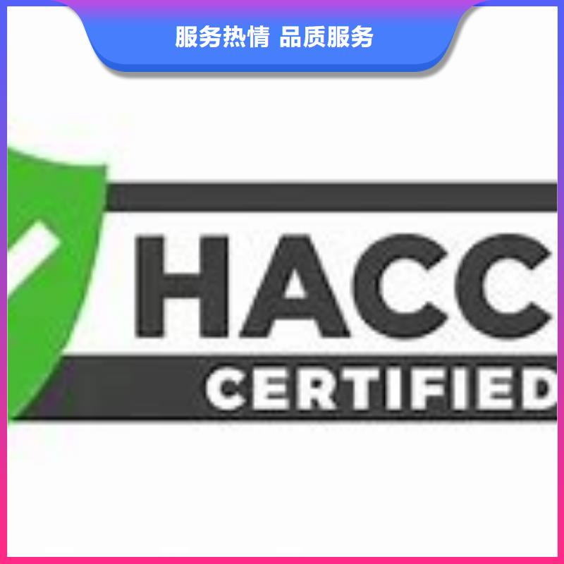 HACCP认证-FSC认证高效快捷