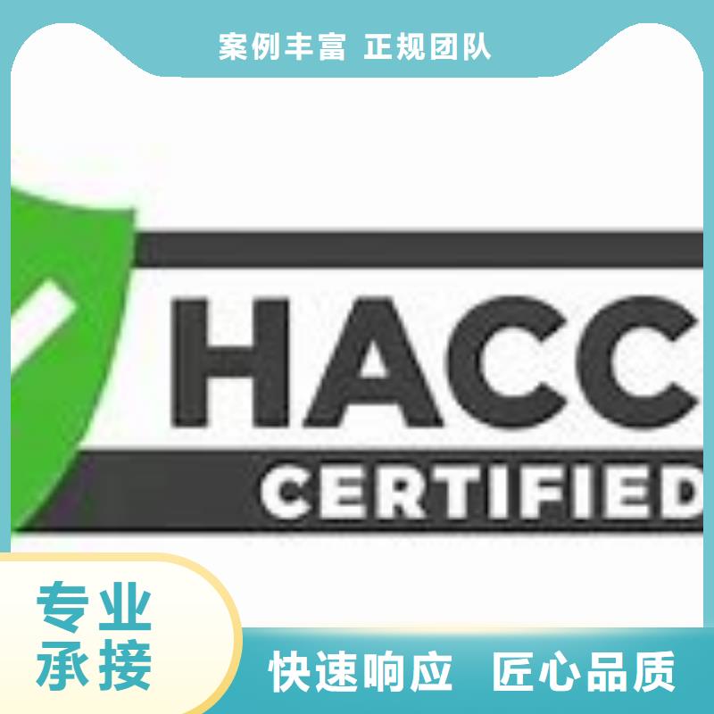 HACCP认证ISO13485认证口碑商家