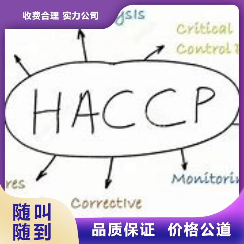 HACCP认证,ISO13485认证解决方案