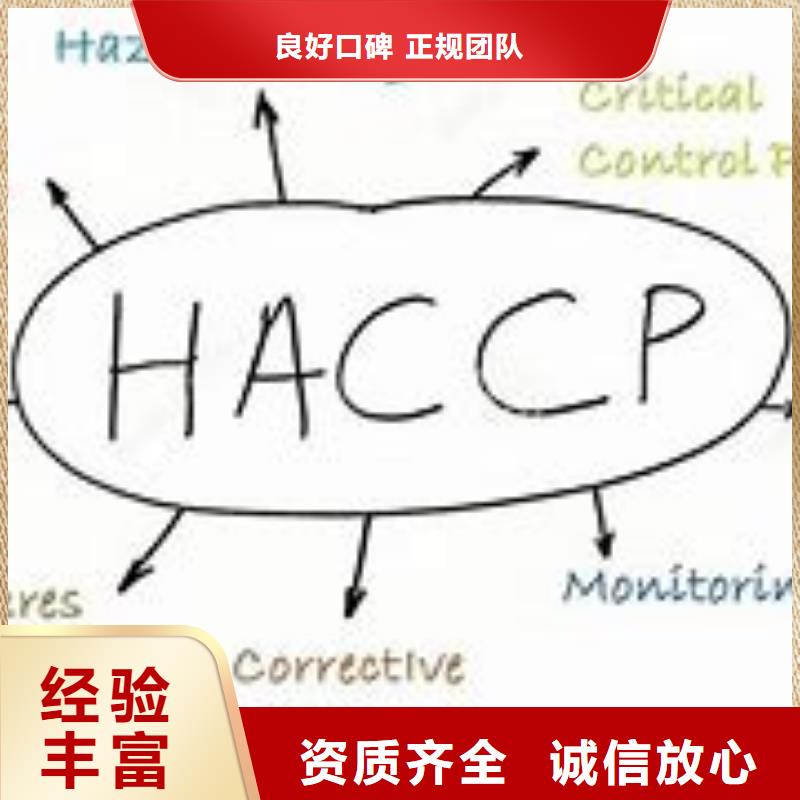 HACCP认证-AS9100认证优质服务