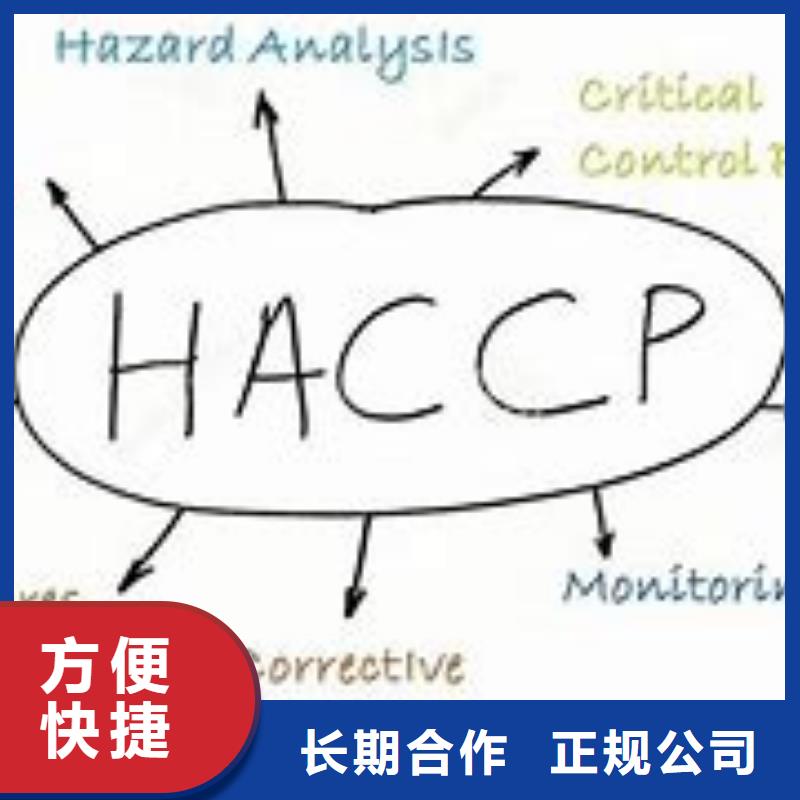 HACCP认证ISO14000\ESD防静电认证专业可靠