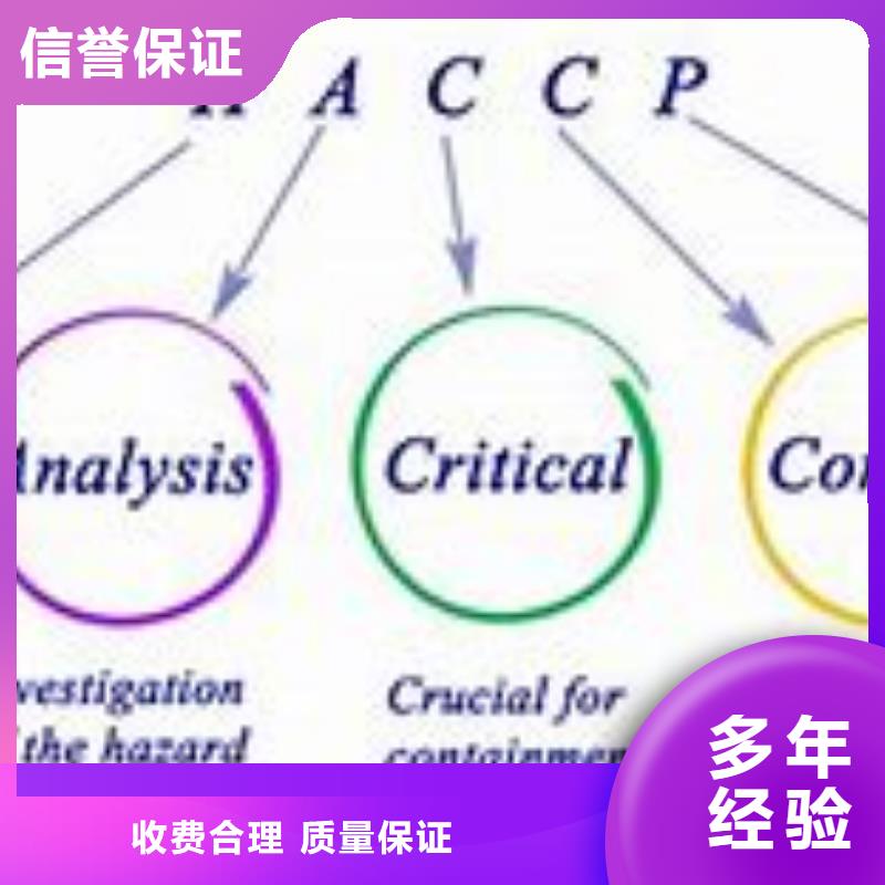 HACCP认证,GJB9001C认证技术比较好