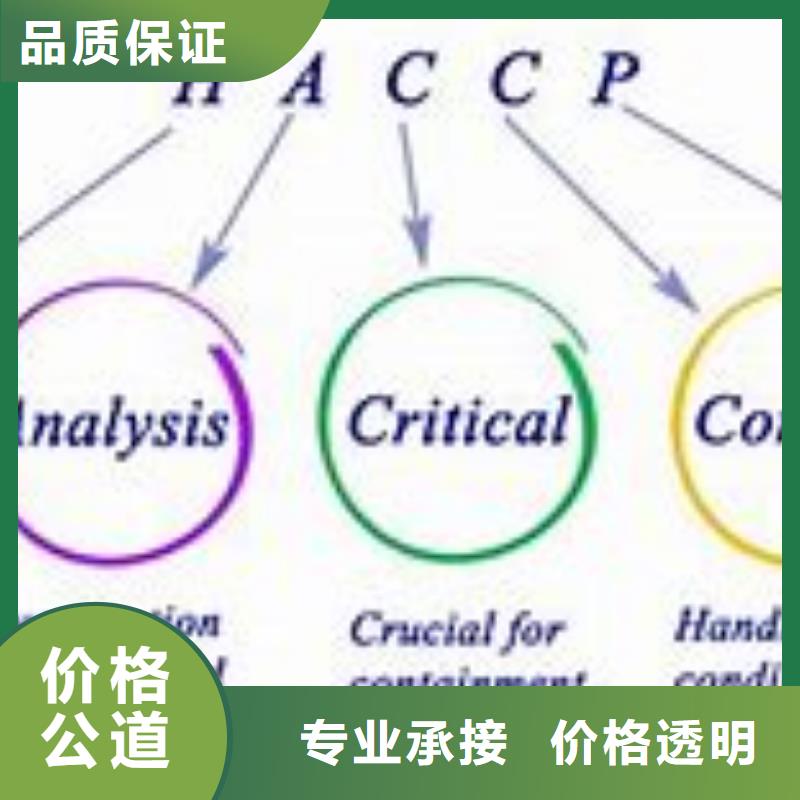 HACCP认证,ISO13485认证解决方案