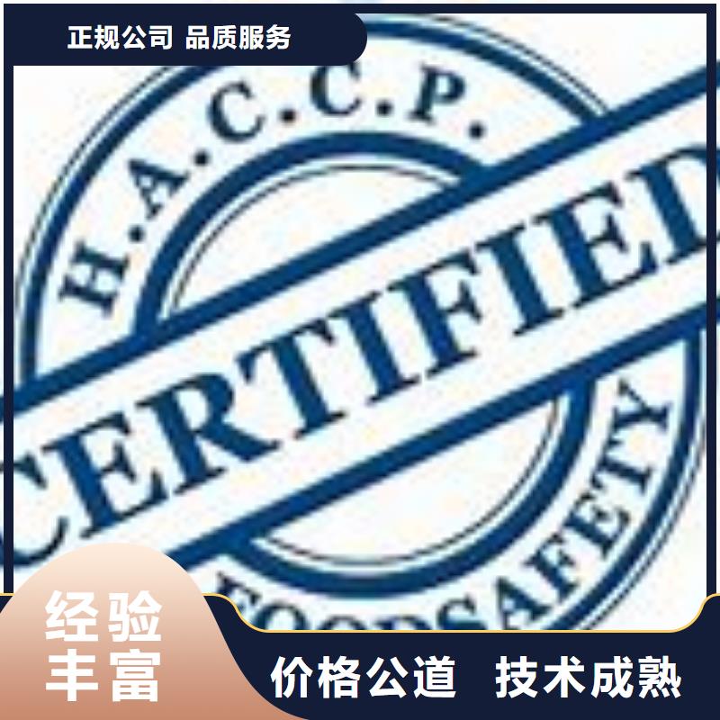 HACCP认证ISO13485认证口碑商家