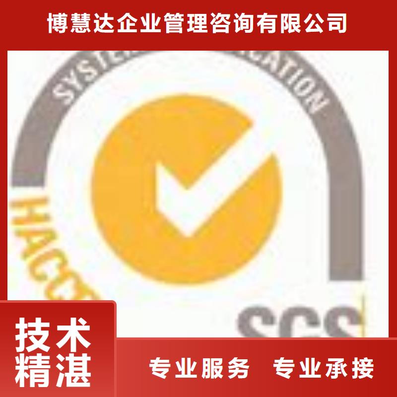 HACCP认证-ISO13485认证实力商家