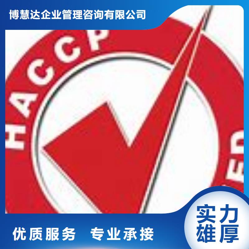 HACCP认证AS9100认证服务至上