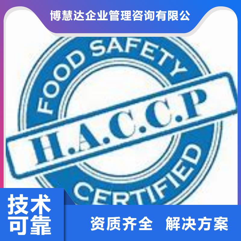 HACCP认证-AS9100认证优质服务