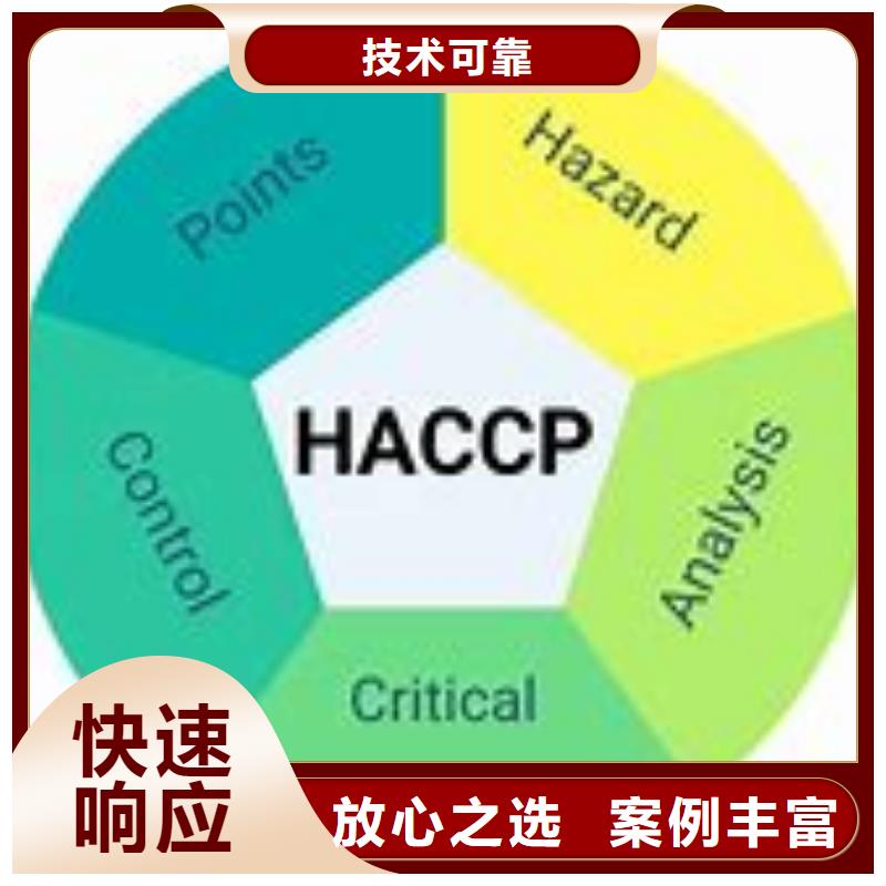 HACCP认证,ISO14000\ESD防静电认证品质服务