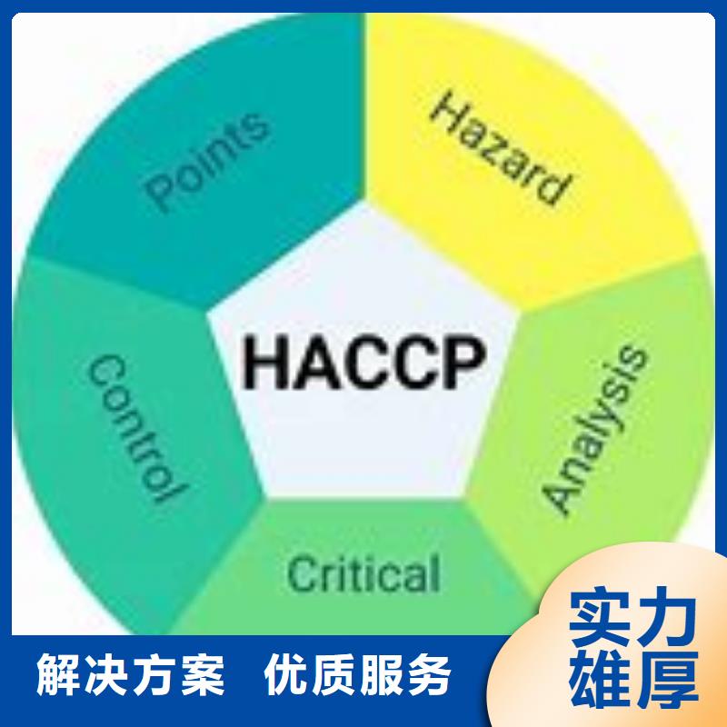 【HACCP认证知识产权认证/GB294902025公司推荐】