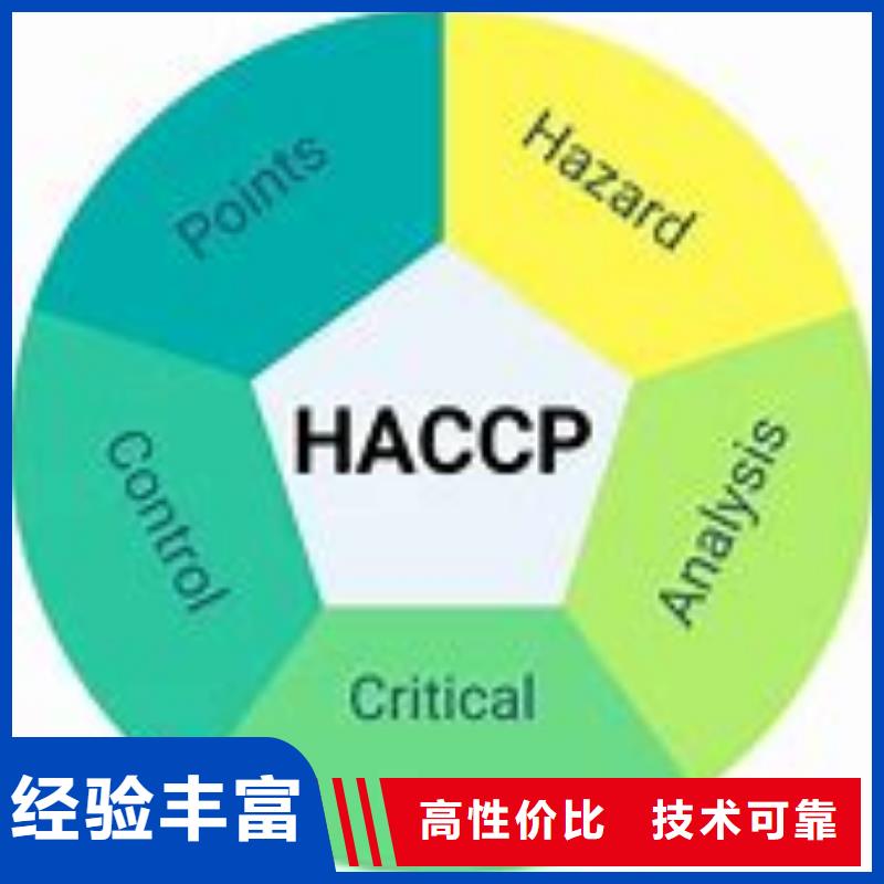 HACCP认证【ISO13485认证】放心