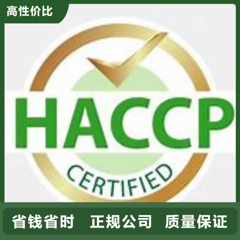 HACCP认证AS9100认证有实力