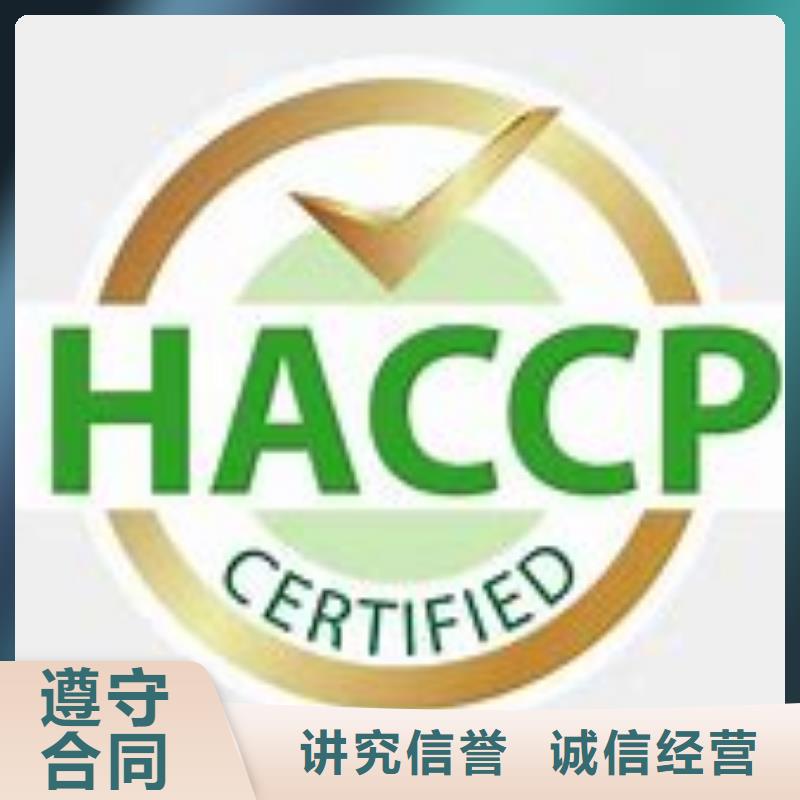 HACCP认证,FSC认证高效快捷