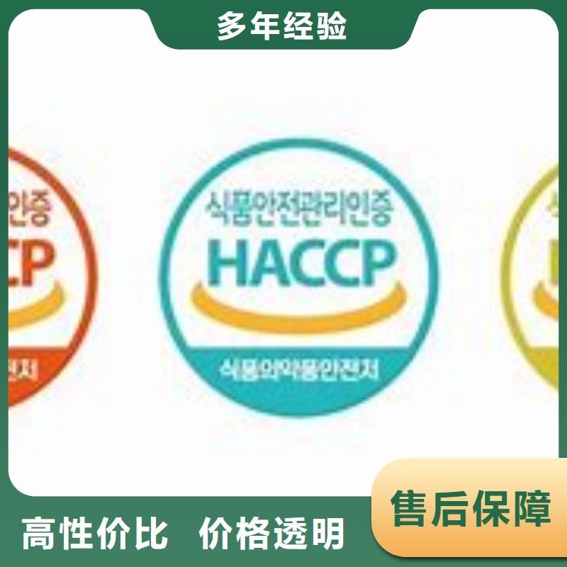 HACCP认证_FSC认证实力强有保证