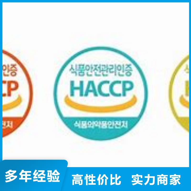 HACCP认证AS9100认证服务至上