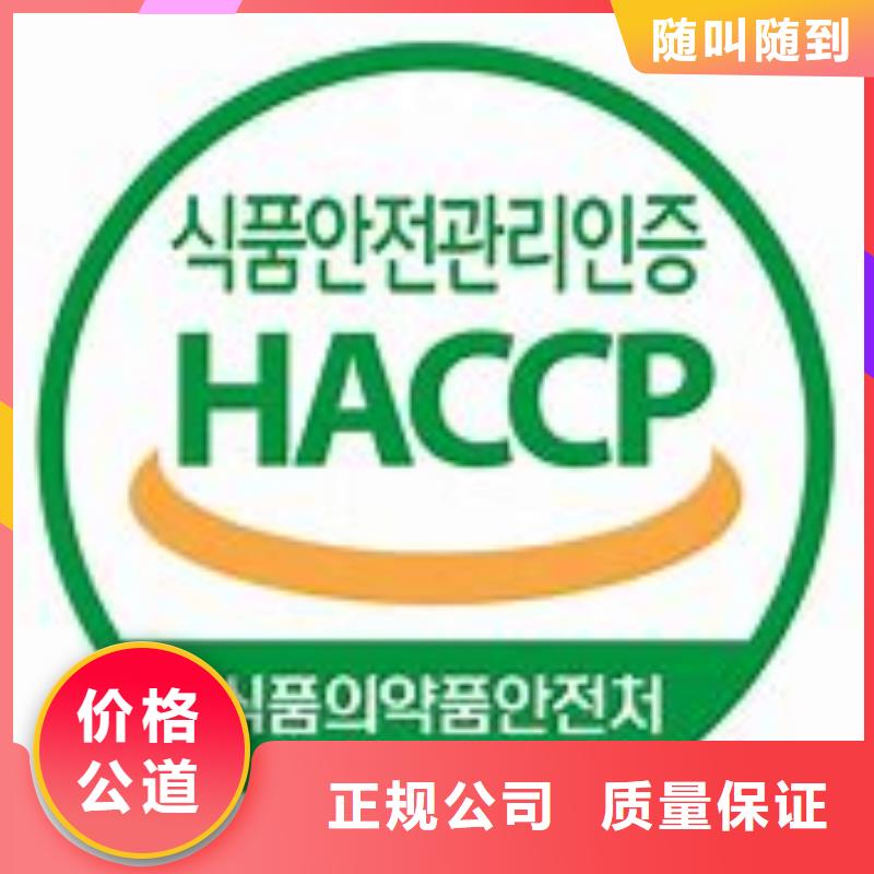 HACCP认证,FSC认证高效快捷