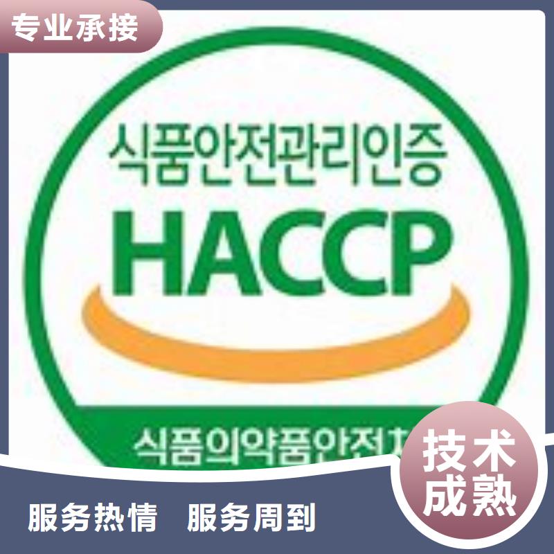 HACCP认证_FSC认证实力强有保证