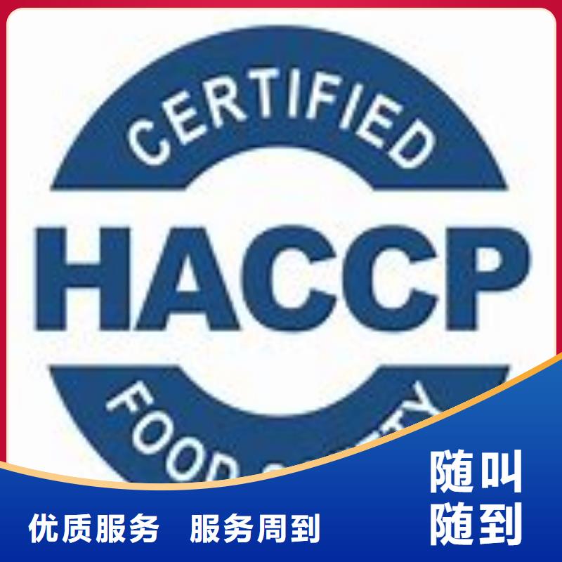 HACCP认证ISO14000\ESD防静电认证专业可靠