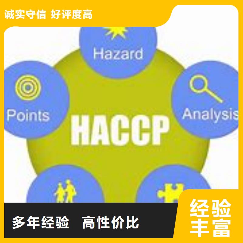 HACCP认证AS9100认证明码标价