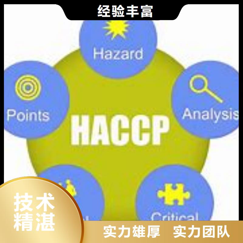 HACCP认证,FSC认证高效快捷