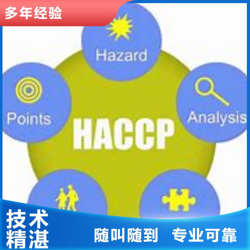 HACCP认证FSC认证收费合理