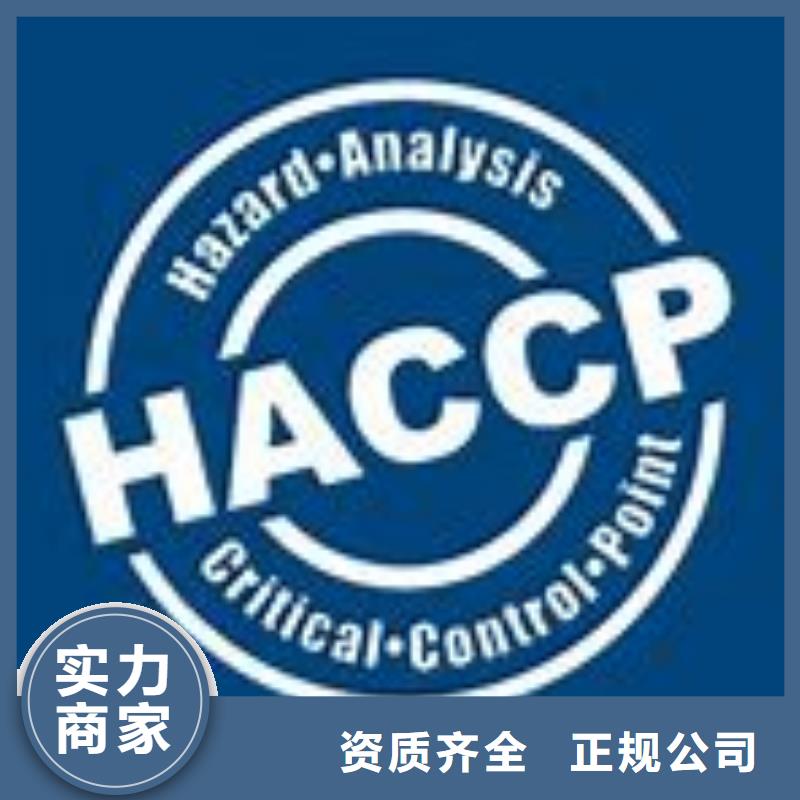 【HACCP认证知识产权认证/GB294902025公司推荐】